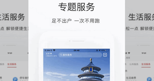 北京健康宝免费版(附二维码)