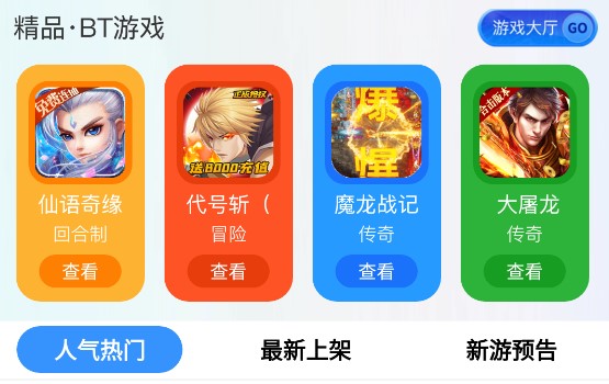 开濮游戏助手APP正版