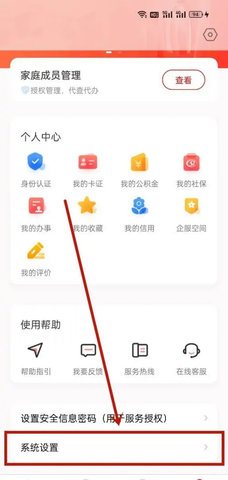 北京健康宝免费版(附二维码)