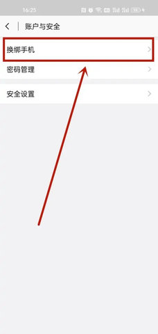 北京健康宝免费版(附二维码)