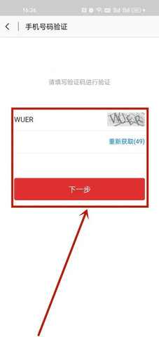 北京健康宝免费版(附二维码)