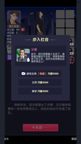 电信反诈模拟器破解版
