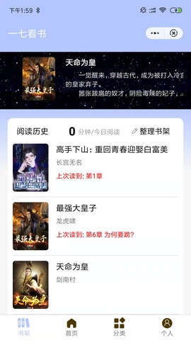 一七看书小说去广告免费版