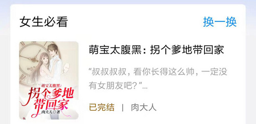 一七看书小说去广告免费版