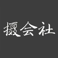 摄会社app2022最新版