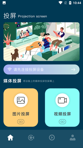 佩奇影视投屏免费版去广告