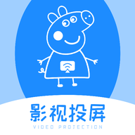 佩奇影视投屏免费版去广告