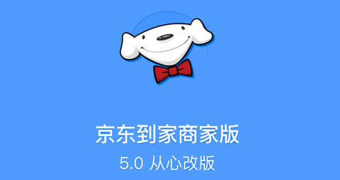 京东到家商家版app