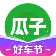 瓜子二手车(估价查询)App