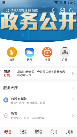 云上周口 (5)