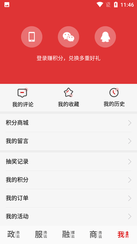 云上周口 (7)