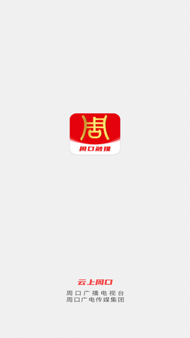 云上周口 (2)