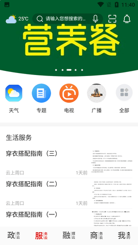 云上周口 (6)