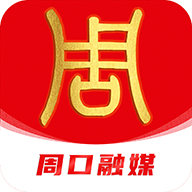 云上周口融媒体客户端