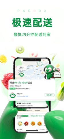 百果园
