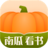 南瓜看书破解版