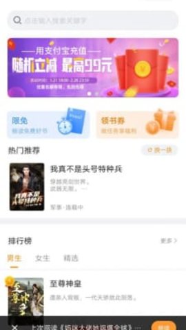 南瓜看书破解版