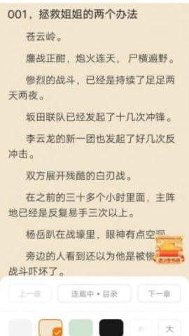 南瓜看书破解版
