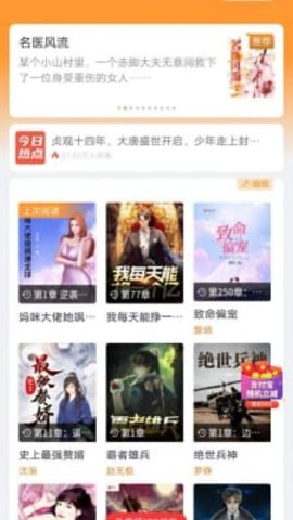南瓜看书破解版