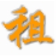 佳达租赁管理系统官方版