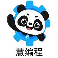 慧编程桌面工具官方版