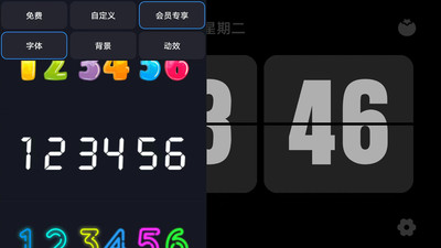 FlipClock翻页时钟安卓破解版