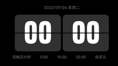 FlipClock翻页时钟安卓破解版