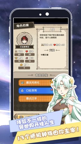 我在异界的开挂人生游戏内置修改器版