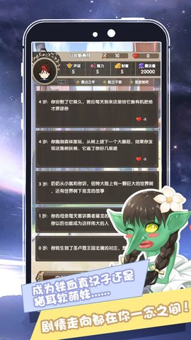 我在异界的开挂人生游戏内置修改器版