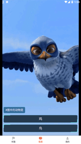 亿触即发(猜歌)App免费版