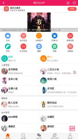 阅次元永久会员版