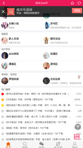 阅次元永久会员版
