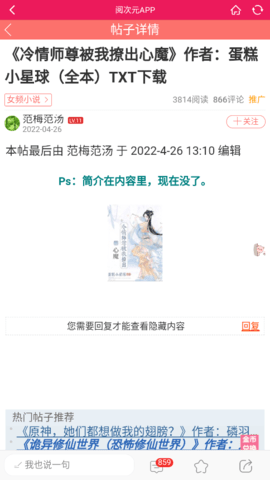阅次元永久会员版