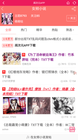 阅次元永久会员版