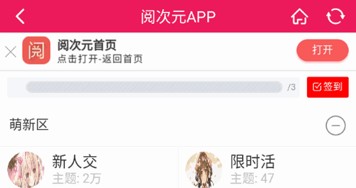 阅次元永久会员版