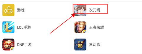 阅次元永久会员版