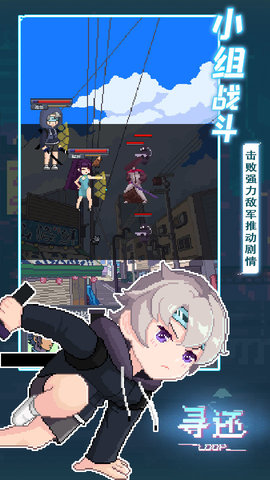 寻还官方版
