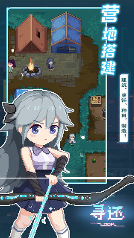 寻还官方版
