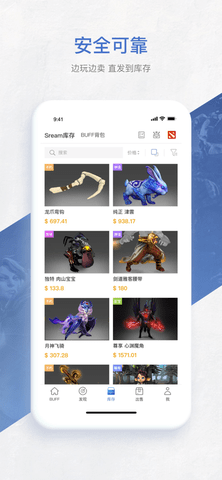 网易BUFF