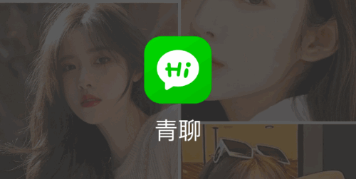 青聊同城交友2022最新版