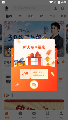 97企鹅游戏平台(送百元平台币)手机版