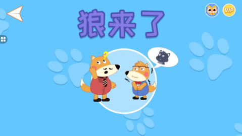 大熊绘本破解版