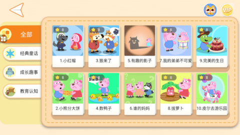 大熊绘本破解版