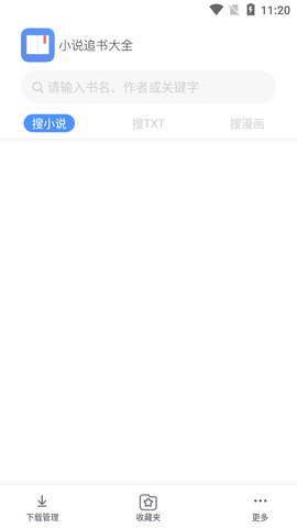 易添小说追书大全去广告免费版