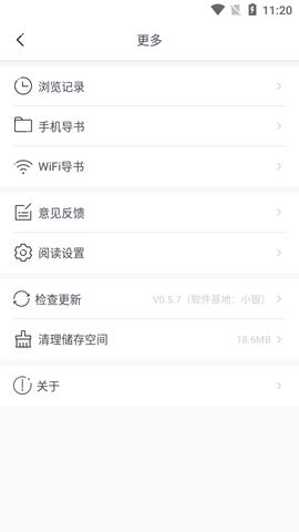 易添小说追书大全去广告免费版