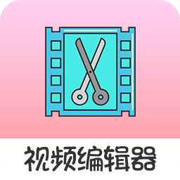 趣影视频编辑软件免费版