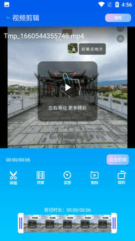 趣影视频编辑软件免费版