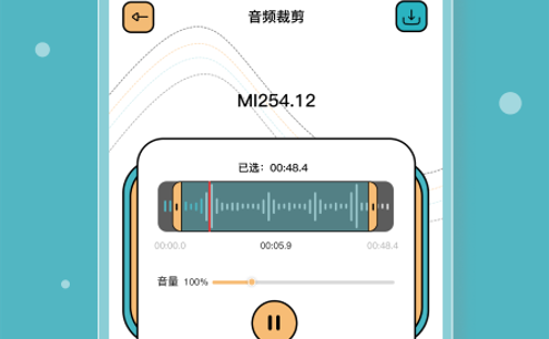 音乐剪辑神器VIP版