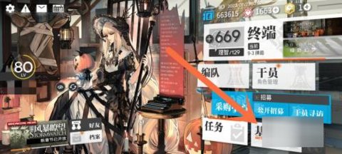 明日方舟第三个助战干员怎么解锁 解锁第三个助战干员介绍