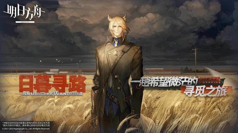明日方舟第三个助战干员怎么解锁 解锁第三个助战干员介绍